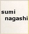 suminagashi