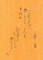 Katia-Bagnoli_poesia-Sugawara-Michizane