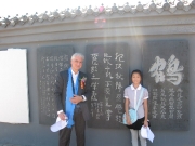 Mo bao yuan - Ye Shuxin e Bruno davanti alle loro stele (posiz invertite)