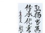 Beida 8 Yanyuan 2013 - Selezione di altri calligrafi partecipanti 