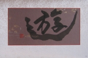 carmen-byobu-kanji