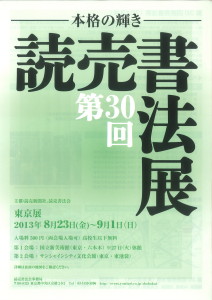 Yomiuri shohoten 1